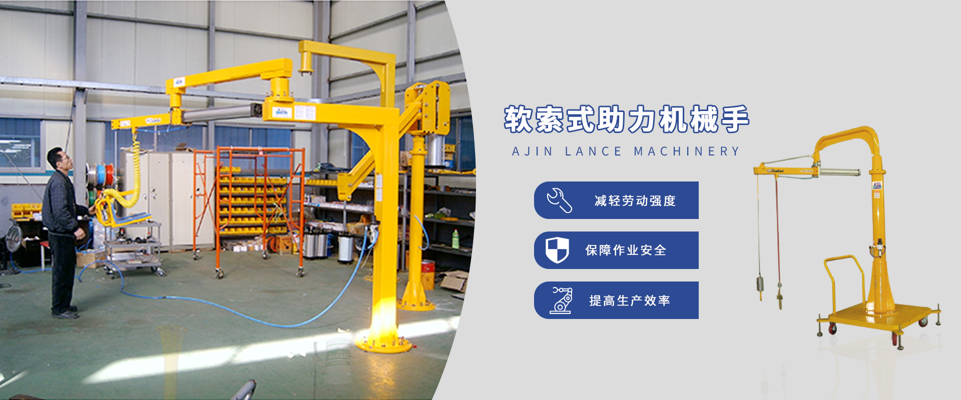 助力機械手廠家